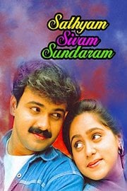Sathyam Sivam Sundaram