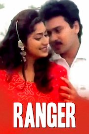 Ranger