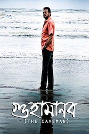 Guha Manab - The Caveman