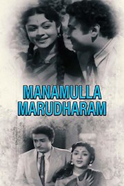 Manamulla Marutharam