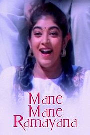 Mane Mane Ramayana