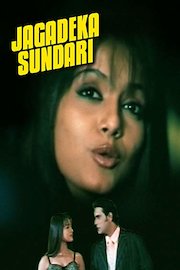 Jagadeka Sundari