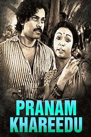 Pranam Khareedu