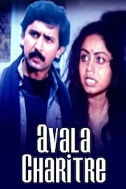 Avala Charitre