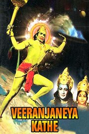 Veeranjaneya Kathe