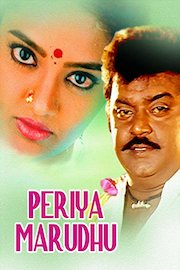 Periya Marudhu