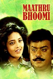 Maathru Bhoomi