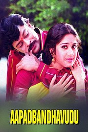 Aapadbandhavudu