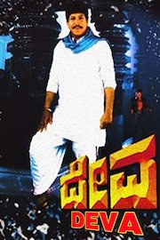 Deva - Kannada