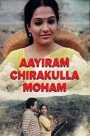Aayiram Chirakulla Moham