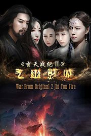 War From Original 2 Jiu You Fire