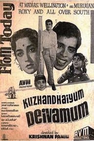 Kuzhandaiyum Deivamum