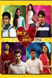 Rang He Premache Rangeele