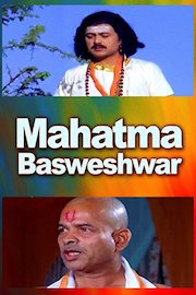 Mahatma Basweshwar