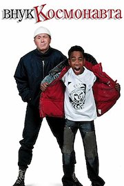 Cosmonaut's Grandson