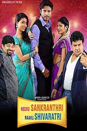 Neeku Sankranthri Naaku Shivaratri