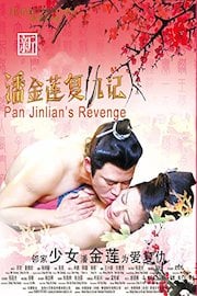 Pan Jinlian's Revenge