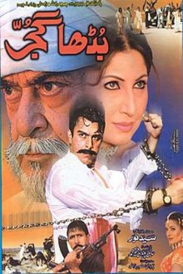 Watch Buddha Gujjar Online | 2002 Movie | Yidio