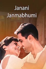 Janani Janmabhumi