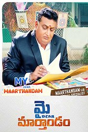 My Dear Maarthandam