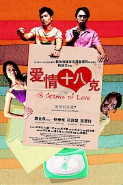 18 Grams of Love
