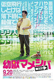 Mameshiba Cubbish Puppy: The Journey