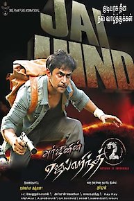 Jaihind 2