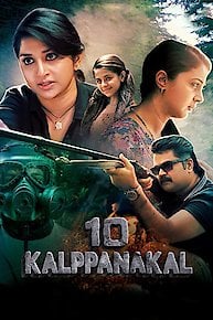 10 Kalpanakal