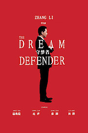 Dream Defender