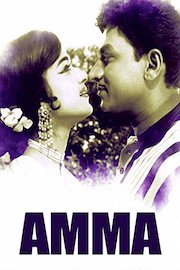 Amma - Kannada
