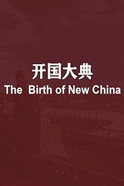 The Birth Of New China-2