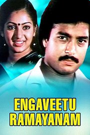 Engaveetu Ramayanam
