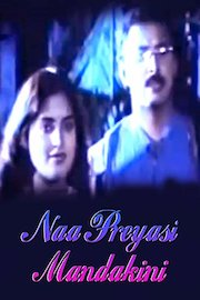 Naa Preyasi Mandakini
