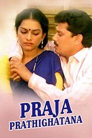 Praja Prathighatana