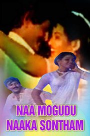 Naa Mogudu Naake Sontham