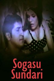 Sogasu Sundari