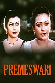 Premeswari