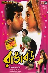 Watch Chaturanga Online, 2008 Movie