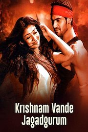 Krishnam Vande Jagadguram