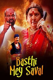 Basthi Mey Saval