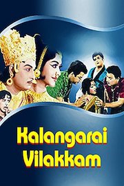 Kalangarai Vilakkam