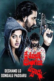 Desham Lo Dongalu Paddaru