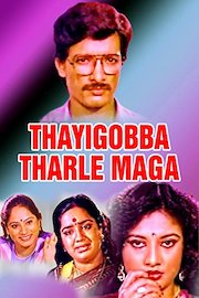 Thayigobba Tharle Maga