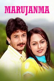 Marujanma