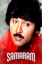 Samaram