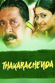 Thakarachenda
