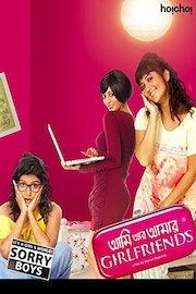 Aami Aar Amar Girlfriends