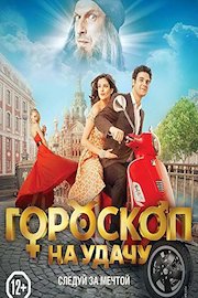 Lucky Horoscope