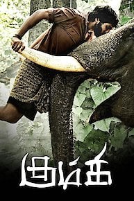 Kumki