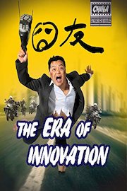 The Era of Innovation